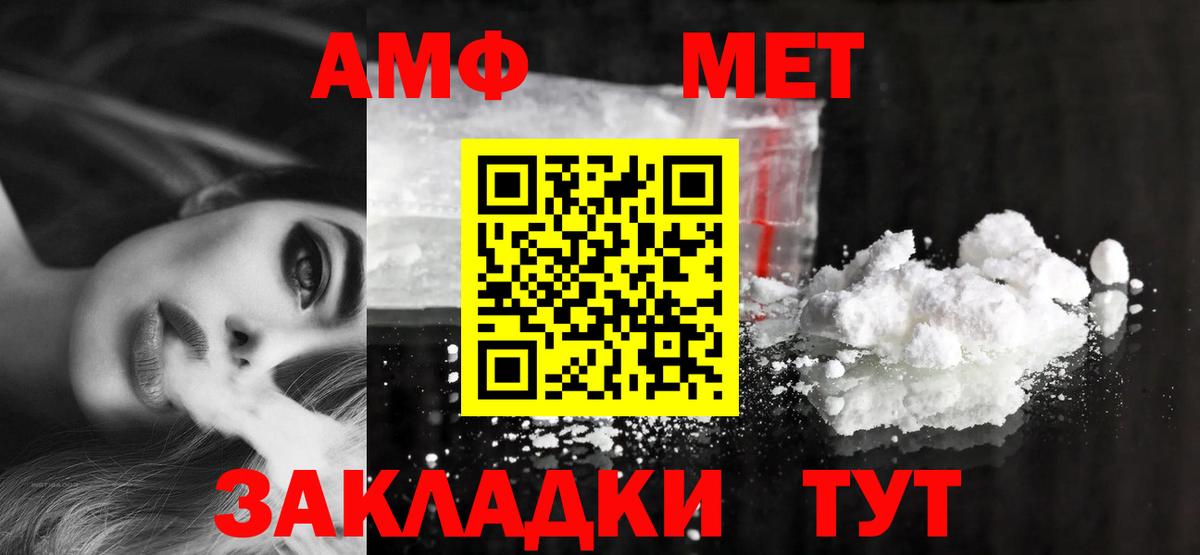 АМФ  АМФЕТАМИН 98%  Вход с VPN  Amphetamine  Нефтекамск 