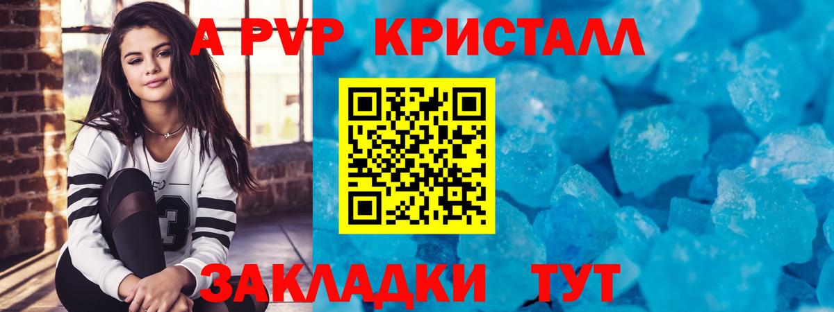 APVP мука Нефтекамск