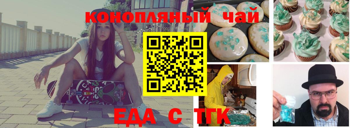 Нефтекамск  Cannafood конопля  Вход с VPN 