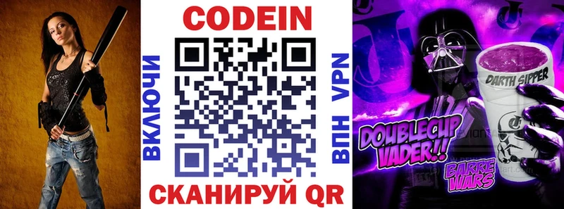 MEGA сайт Нефтекамск Codein напиток Lean (лин)
