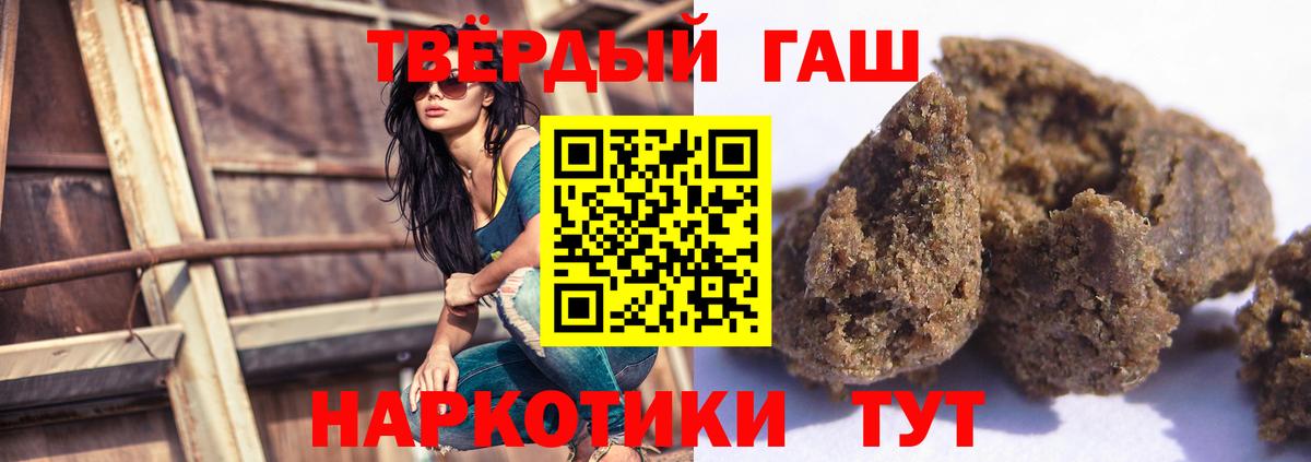 ГАШИШ Изолятор  ГАШИШ  Нефтекамск  Вход с VPN  ГАШ Cannabis 
