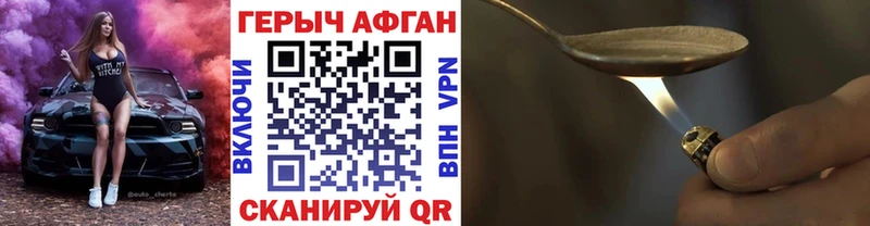 наркошоп  Нефтекамск  площадка формула  ГЕРОИН Афган 