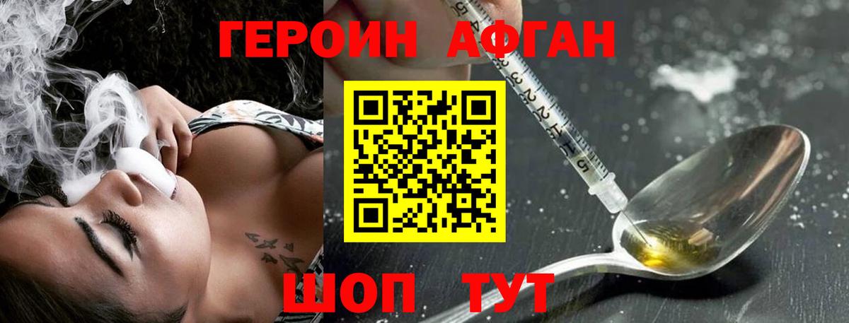 ГЕРОИН герыч  ГЕРОИН  Нефтекамск  Вход с VPN 