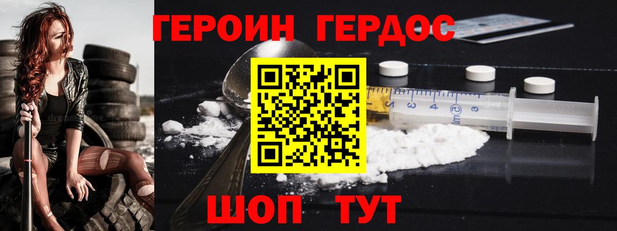 Героин гречка Нефтекамск