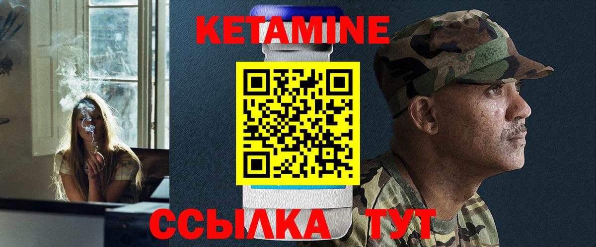 Нефтекамск  Кетамин ketamine  КЕТАМИН ketamine  Вход с VPN 