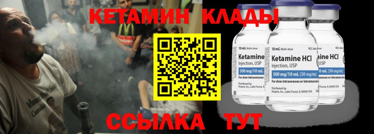 Кетамин VHQ Нефтекамск