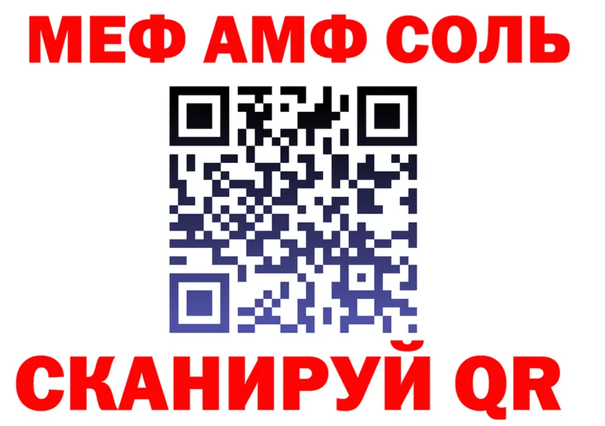 МЕФ 4 MMC ONION это ОМГ ОМГ Нефтекамск