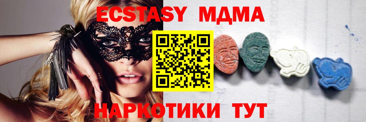 МДМА молли  Вход с VPN  МДМА  Нефтекамск  MDMA Molly 