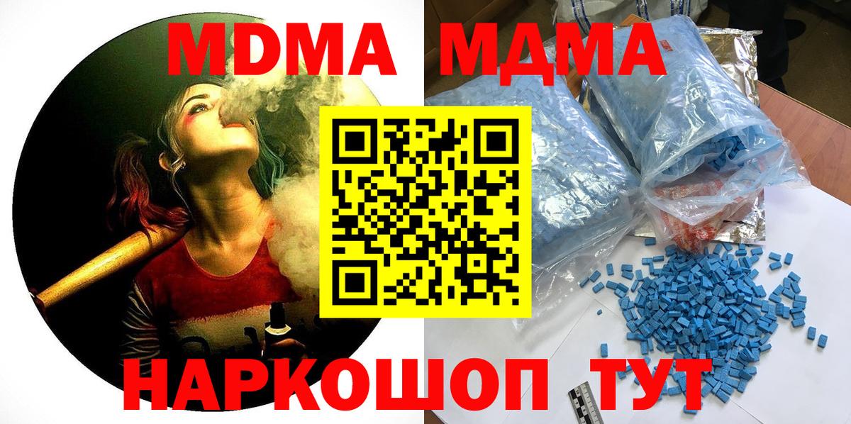 MDMA кристаллы Нефтекамск
