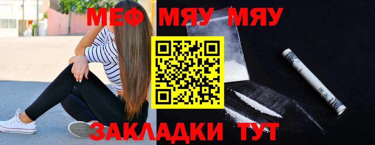МЕФ кристаллы Нефтекамск