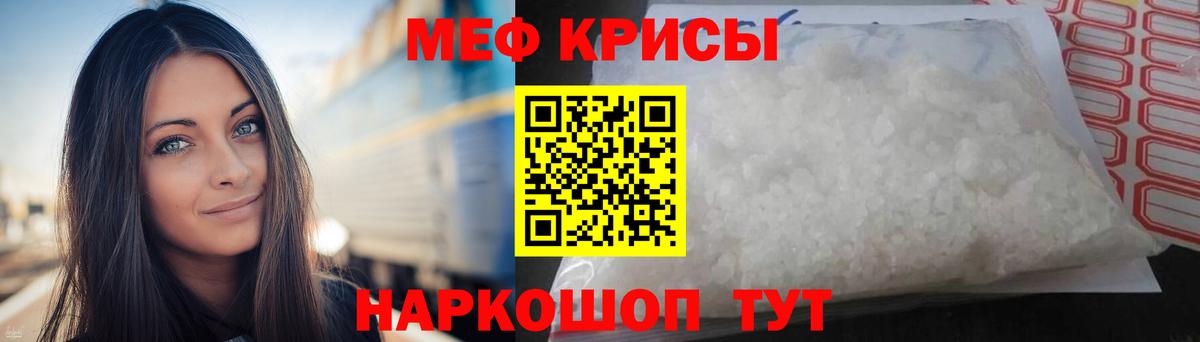 МЕФ мука  МЯУ-МЯУ кристаллы  Меф  купить  цена  Вход с VPN  Нефтекамск 