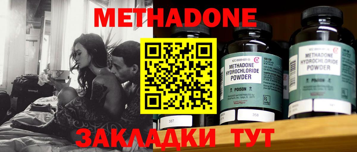 Метадон мёд Нефтекамск