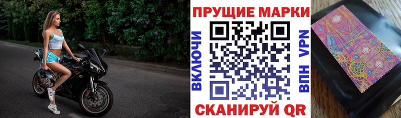 Наркотические марки 1500мкг Нефтекамск