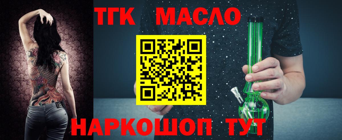 Дистиллят ТГК вейп  Вход с VPN  Нефтекамск 