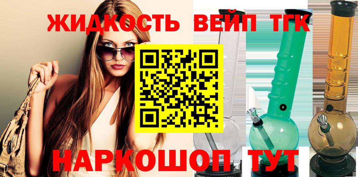 Дистиллят ТГК вейп с тгк Нефтекамск